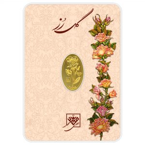 خرید شمش طلا 24 عیار طلای محمد طرح گل رز کد 150