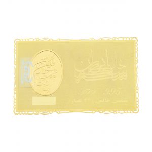 خرید طلا گرمی 24 عیار خانه سکه ایران کد 006