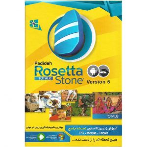 خرید                     آموزش زبان انگلیسی لهجه امریکایی رزتا استون ویژه اندروید و کامپیوتر نشر پدیده