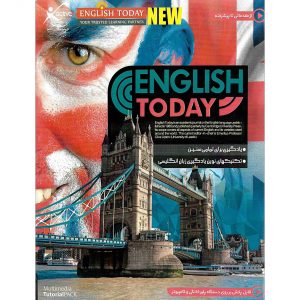 خرید                     نرم افزار آموزشی زبان ENGLISH TODAY نشر اکتیو