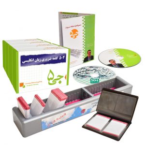خرید                     ۵۰۴ کلمه ضروری زبان انگلیسی به همراه فکر افزار جی 5 مدل بیسیک