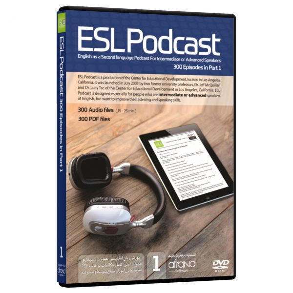 خرید                     نرم افزار صوتی تقویت مکالمه زبان انگلیسی ESL Podcast 1  انتشارات نرم افزاری افرند
