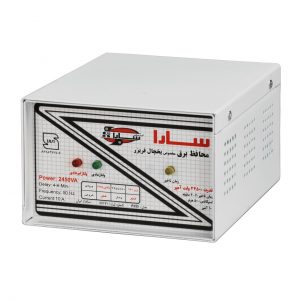 خرید                                     محافظ ولتاژ سارا مدل P255F مناسب برای یخچال