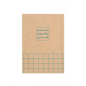 خرید                                     دفتر برنامه ریزی مدل بولت ژورنال کد 01