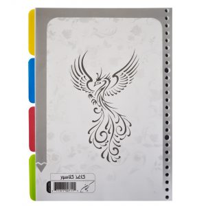 خرید                                     کاغذ کلاسور کیهان مدل 26 حلقه بسته 100 عددی