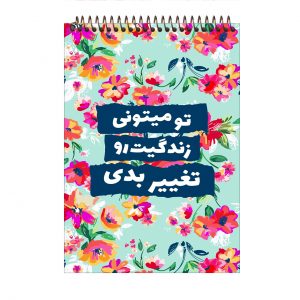 خرید                                     دفتر برنامه ریزی مجنتا کد 117