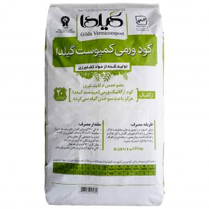 خریدکود ورمی کمپوست گیلدا مدل GV20K وزن ۲۰ کیلوگرم