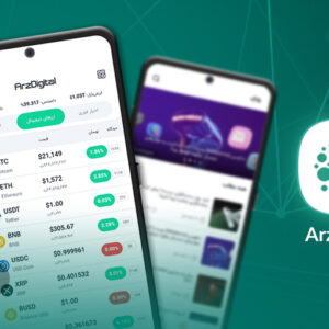 نسخه جدید اپلیکیشن ارزدیجیتال منتشر شد؛ تجربه کاربری بهتر در نسخه جدید
