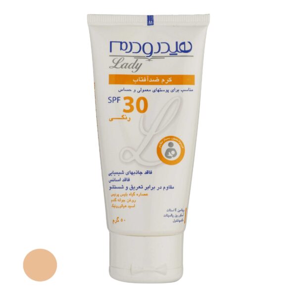 خریدکرم ضد آفتاب رنگی هیدرودرم مدل SPF30 مناسب پوست های معمولی و حساس حجم 50 میلی لیتر