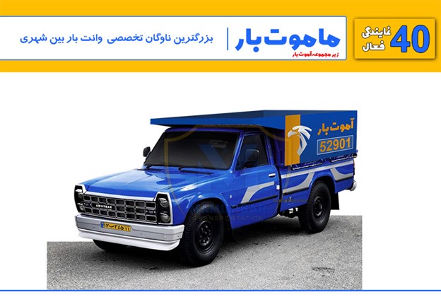 ماموت بار