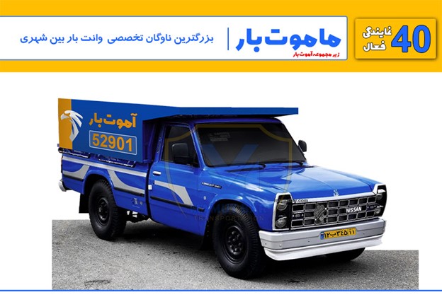 ماموت بار