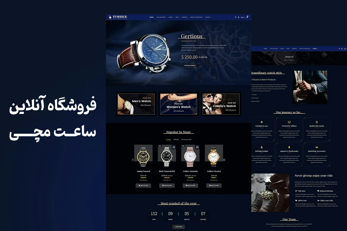 فروشگاه اینترنتی ساعت مچی